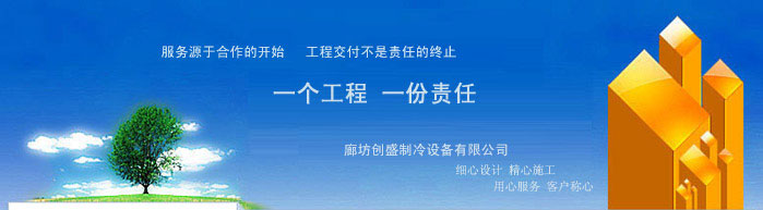 廊坊中央空調廠家服務宗旨